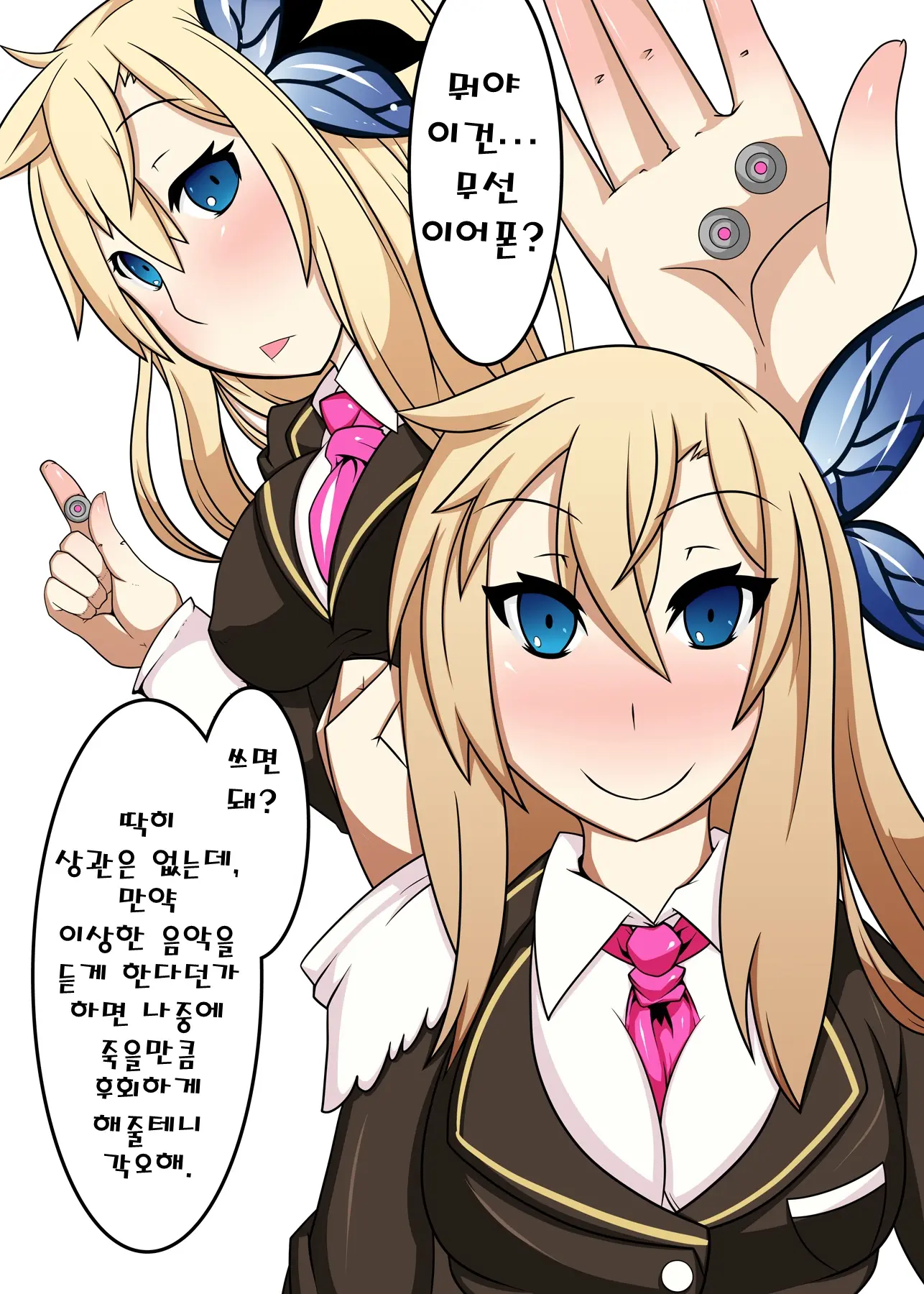 Kashiwazaki Sena Wa Sennou Zumi | 카시와자키 세나는 세뇌 완료